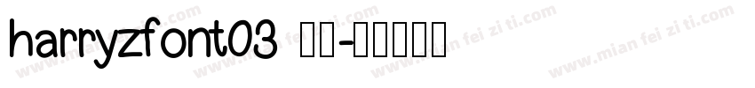 harryzfont03 字体字体转换